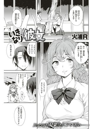 COMIC Shitsurakuten 2017-08 - Page 131