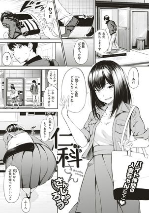 COMIC Shitsurakuten 2017-08 Page #43