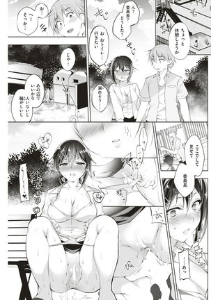 COMIC Shitsurakuten 2017-08 Page #169