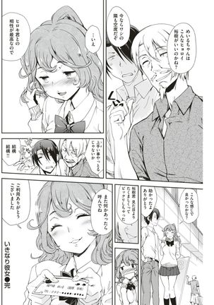 COMIC Shitsurakuten 2017-08 Page #150