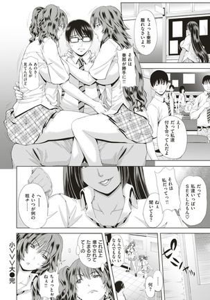 COMIC Shitsurakuten 2017-08 Page #312