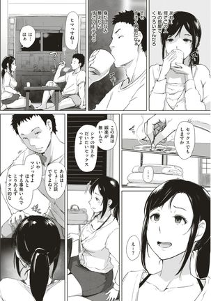 COMIC Shitsurakuten 2017-08 - Page 218