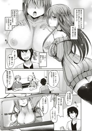 COMIC Shitsurakuten 2017-08 - Page 278