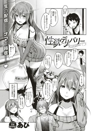 COMIC Shitsurakuten 2017-08 Page #277