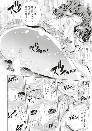 COMIC Shitsurakuten 2017-08 Page #308