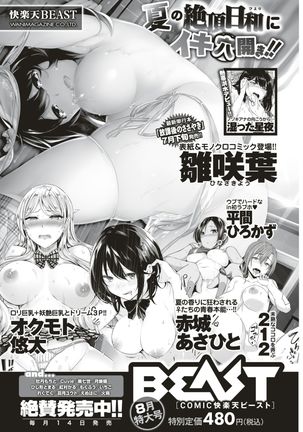 COMIC Shitsurakuten 2017-08 Page #325