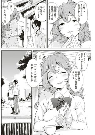 COMIC Shitsurakuten 2017-08 - Page 132