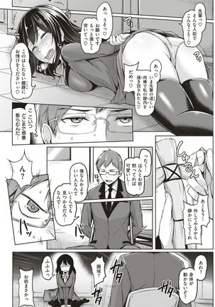 COMIC Shitsurakuten 2017-08 Page #262