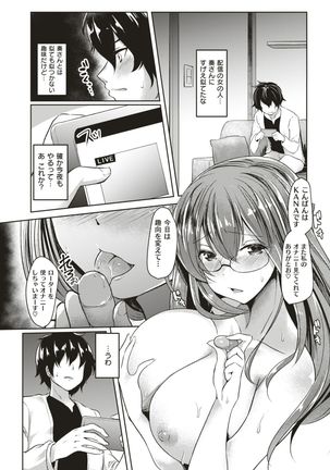 COMIC Shitsurakuten 2017-08 Page #281