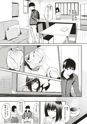 COMIC Shitsurakuten 2017-08 Page #47