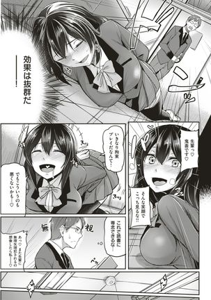 COMIC Shitsurakuten 2017-08 Page #261