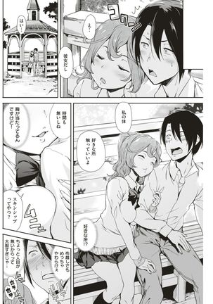 COMIC Shitsurakuten 2017-08 Page #134