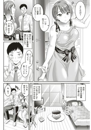 COMIC Shitsurakuten 2017-08 - Page 240