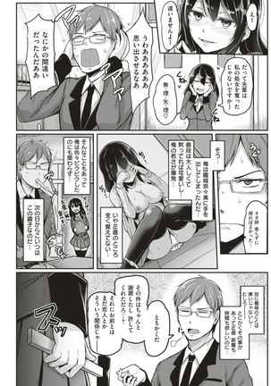 COMIC Shitsurakuten 2017-08 - Page 258