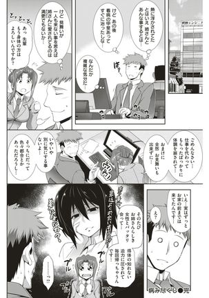 COMIC Shitsurakuten 2017-08 - Page 216