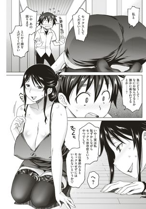 COMIC Shitsurakuten 2017-08 Page #181