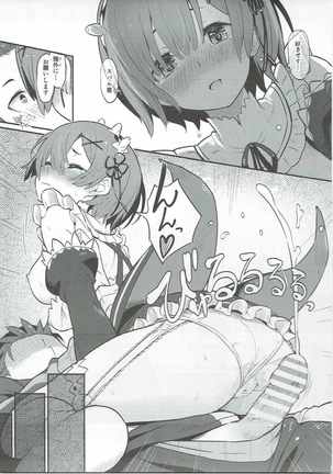 Rem no Emilia Kuttsuke Daisakusen - Page 24