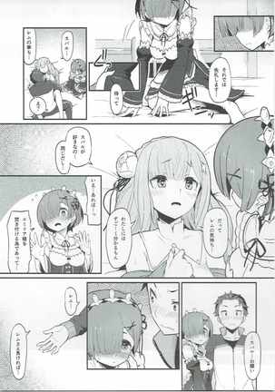 Rem no Emilia Kuttsuke Daisakusen - Page 20