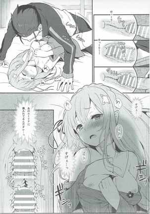 Rem no Emilia Kuttsuke Daisakusen Page #16