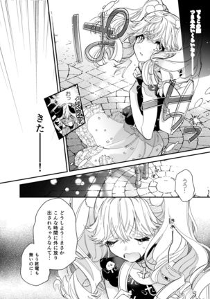 Anju to Mazareba Amai Mitsu - Page 7
