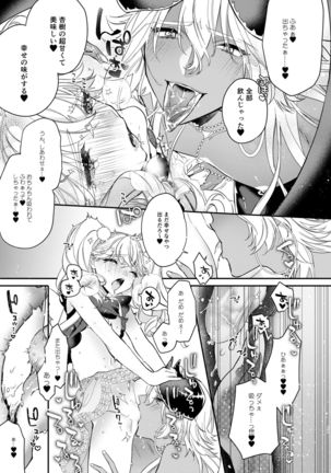 Anju to Mazareba Amai Mitsu Page #18