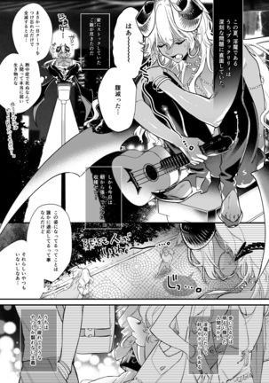Anju to Mazareba Amai Mitsu - Page 6