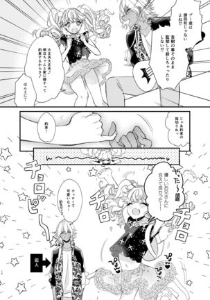 Anju to Mazareba Amai Mitsu - Page 11