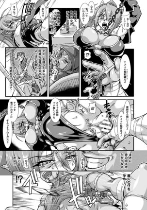 2D Comic Magazine Kairaku Meikyuu Dungeon ni Kodama suru Mesu no Kyousei Vol. 3 Page #26