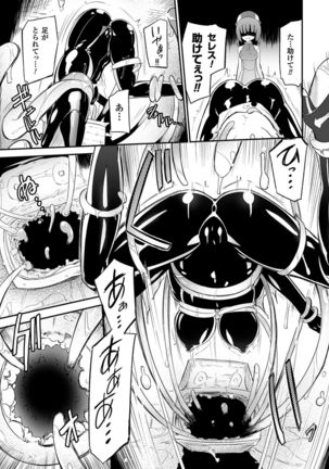 2D Comic Magazine Kairaku Meikyuu Dungeon ni Kodama suru Mesu no Kyousei Vol. 3 - Page 6