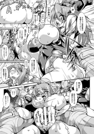 2D Comic Magazine Kairaku Meikyuu Dungeon ni Kodama suru Mesu no Kyousei Vol. 3 Page #30