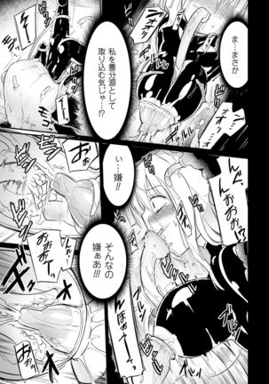 2D Comic Magazine Kairaku Meikyuu Dungeon ni Kodama suru Mesu no Kyousei Vol. 3 Page #10