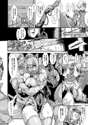 2D Comic Magazine Kairaku Meikyuu Dungeon ni Kodama suru Mesu no Kyousei Vol. 3 Page #29