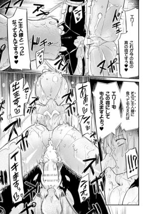 2D Comic Magazine Kairaku Meikyuu Dungeon ni Kodama suru Mesu no Kyousei Vol. 3 Page #16