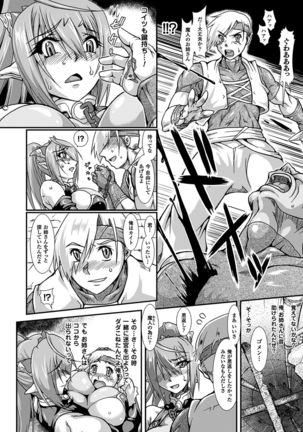2D Comic Magazine Kairaku Meikyuu Dungeon ni Kodama suru Mesu no Kyousei Vol. 3 - Page 27