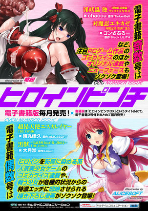 2D Comic Magazine Kairaku Meikyuu Dungeon ni Kodama suru Mesu no Kyousei Vol. 3 Page #44