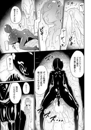 2D Comic Magazine Kairaku Meikyuu Dungeon ni Kodama suru Mesu no Kyousei Vol. 3 - Page 22