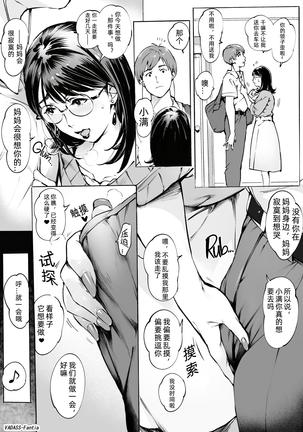 人妻かなえさん fanita 短篇漫合集 Page #9