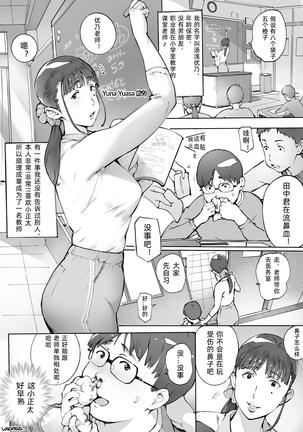 人妻かなえさん fanita 短篇漫合集 Page #17