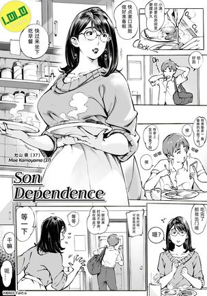 人妻かなえさん fanita 短篇漫合集 Page #8