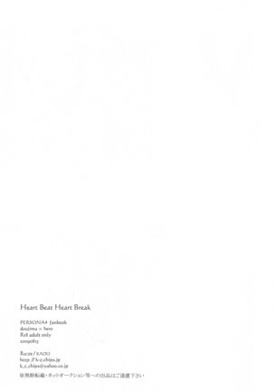 Heart Beat Heart Break Page #41