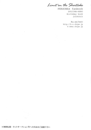 Limit On The Shortcake Page #29