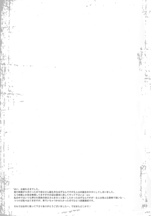 Limit On The Shortcake Page #28