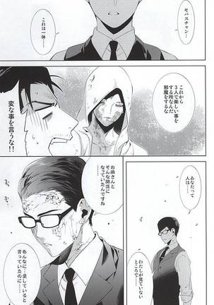 Happy days of his life Page #24