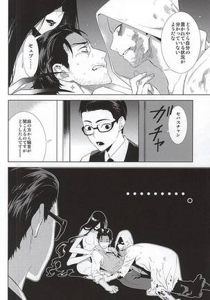 Happy days of his life Page #23