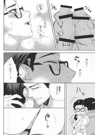 Happy days of his life Page #13