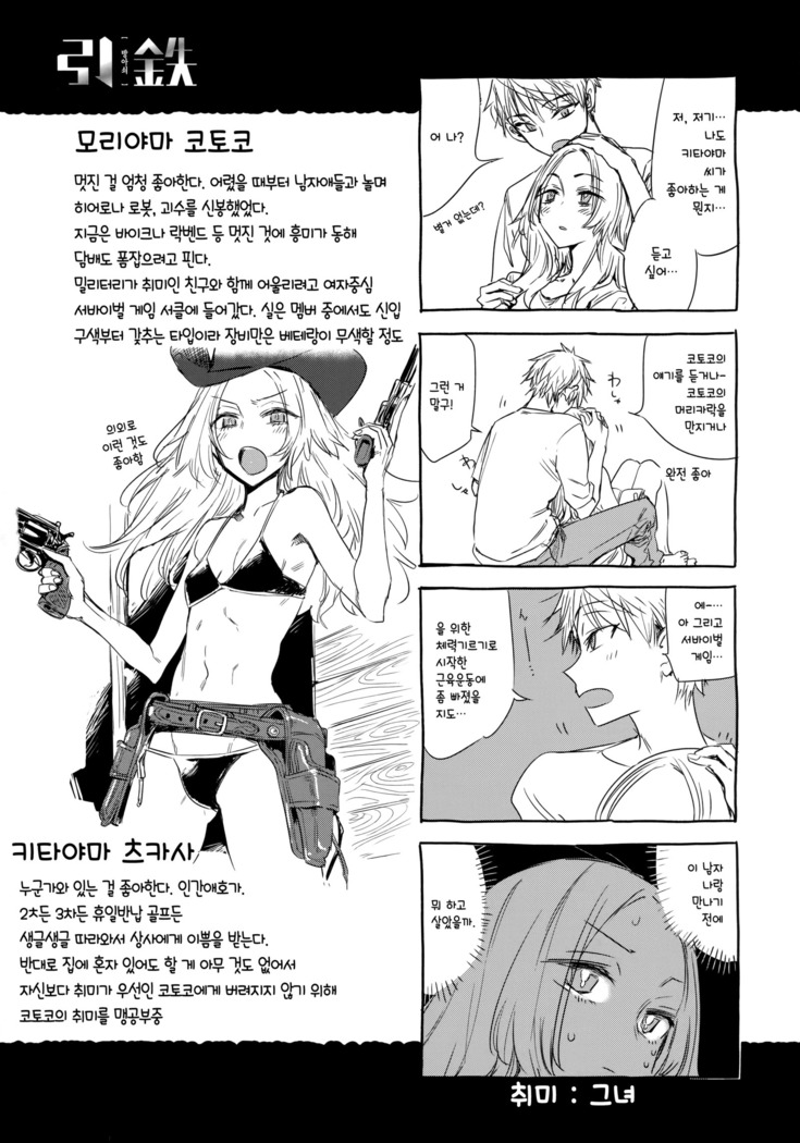 Ikujitsu | 며칠