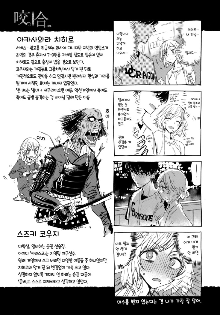 Ikujitsu | 며칠