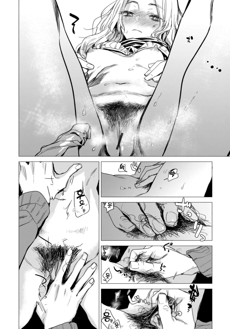 Ikujitsu | 며칠