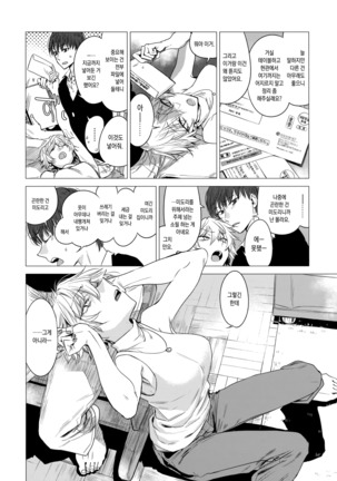 Ikujitsu | 며칠 Page #149