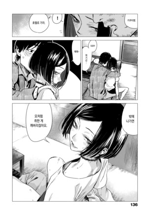 Ikujitsu | 며칠 Page #139